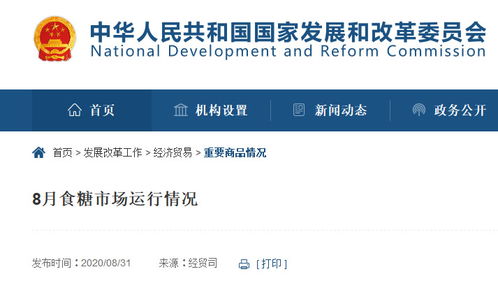 8月食糖市場運(yùn)行情況分析 下游食品企業(yè)用糖需求回暖，國內(nèi)貿(mào)易代理穩(wěn)健發(fā)展